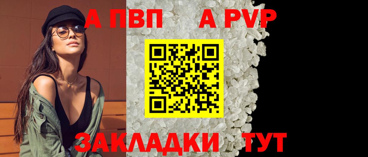 Alfa_PVP крисы CK  Alpha PVP кристаллы  Альфа ПВП кристаллы  Вход с VPN  Зима 