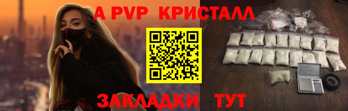 Alpha PVP крисы CK Зима