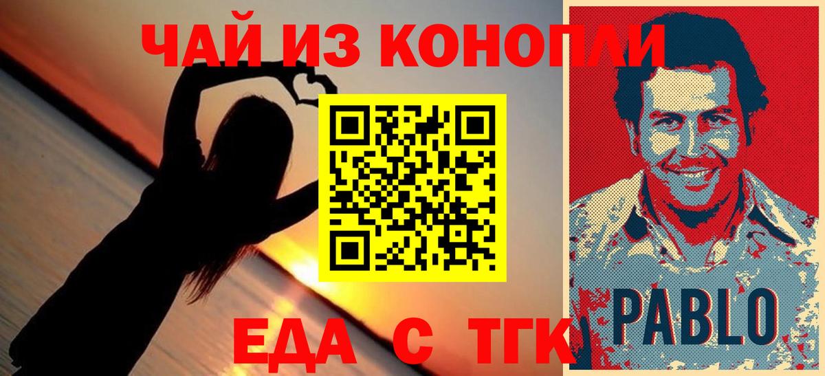 Зима  Canna-Cookies марихуана  Вход с VPN 