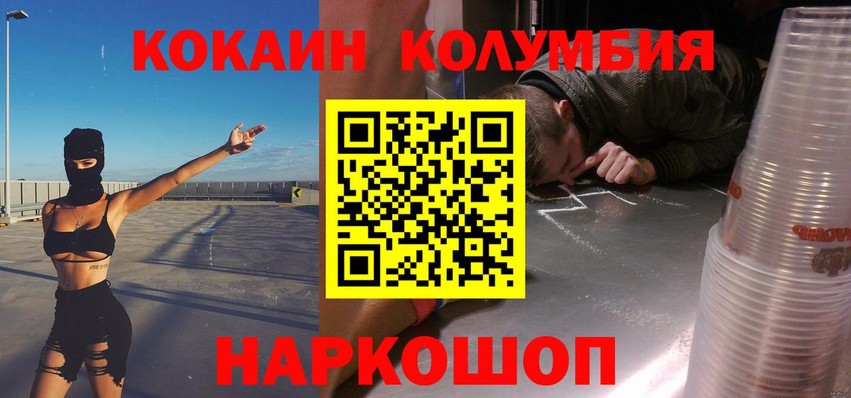 Зима  КОКАИН 98%  Вход с VPN 