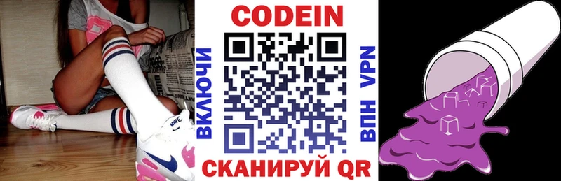 Кодеин напиток Lean (лин)  Зима 
