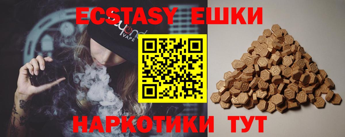 это официальный сайт  Вход с VPN  Ecstasy 99%  Зима  ЭКСТАЗИ таблы  ЭКСТАЗИ 