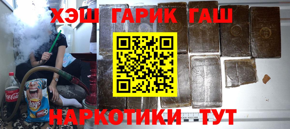 где можно купить наркотик  Гашиш гашик  ГАШ Изолятор  Вход с VPN  Зима 