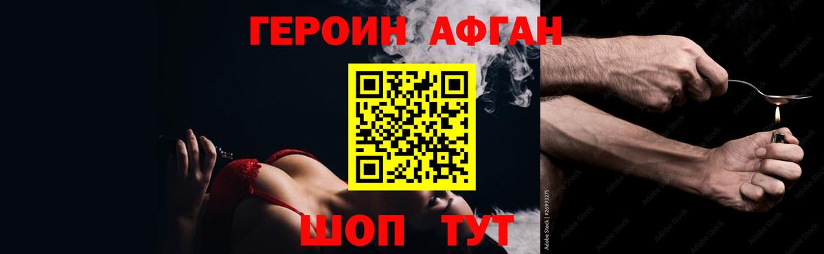 ГЕРОИН  Вход с VPN  Зима  ГЕРОИН хмурый 