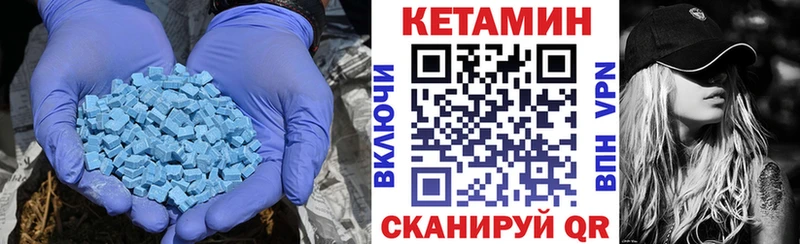 КЕТАМИН ketamine  Зима 