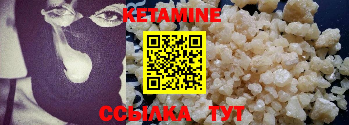 КЕТАМИН ketamine  КЕТАМИН VHQ  Зима  Вход с VPN 