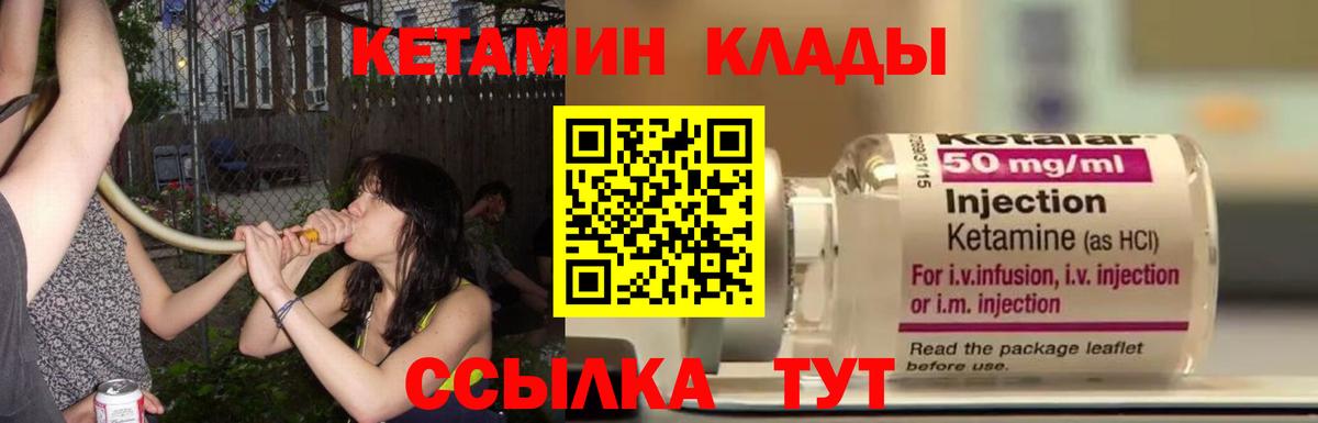 Кетамин VHQ Зима
