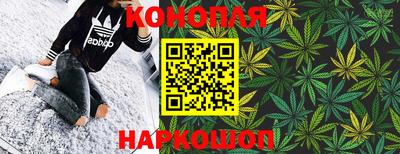 каннабис Лесосибирск