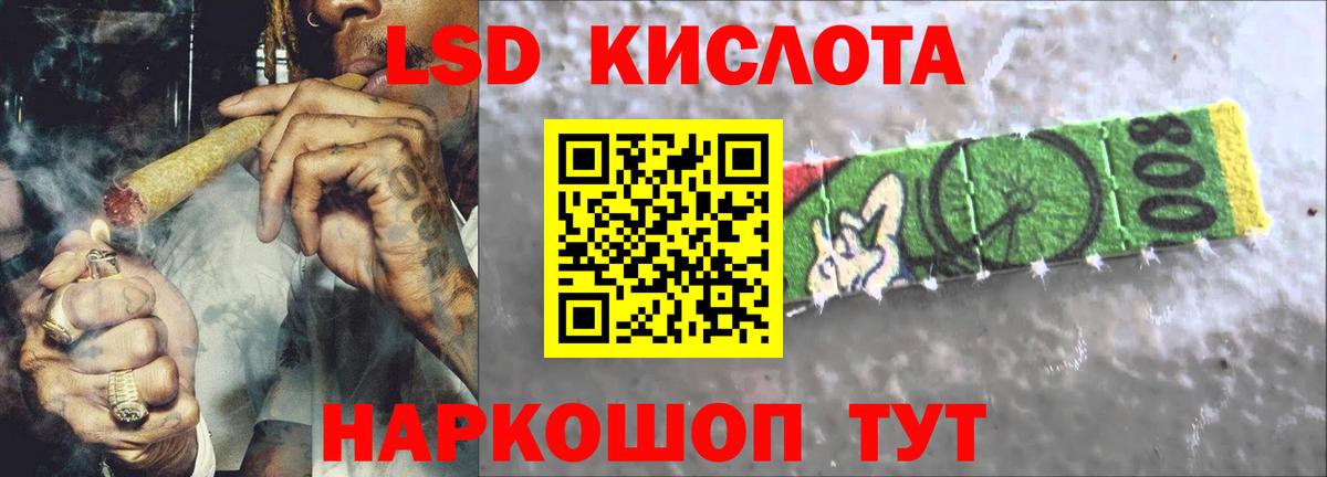 LSD-25 экстази кислота Зима