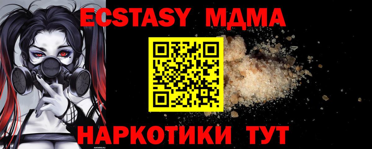 Зима  МДМА  МДМА кристаллы  Вход с VPN  MDMA молли 
