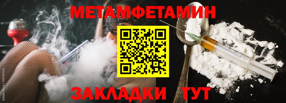 Метамфетамин мет Зима